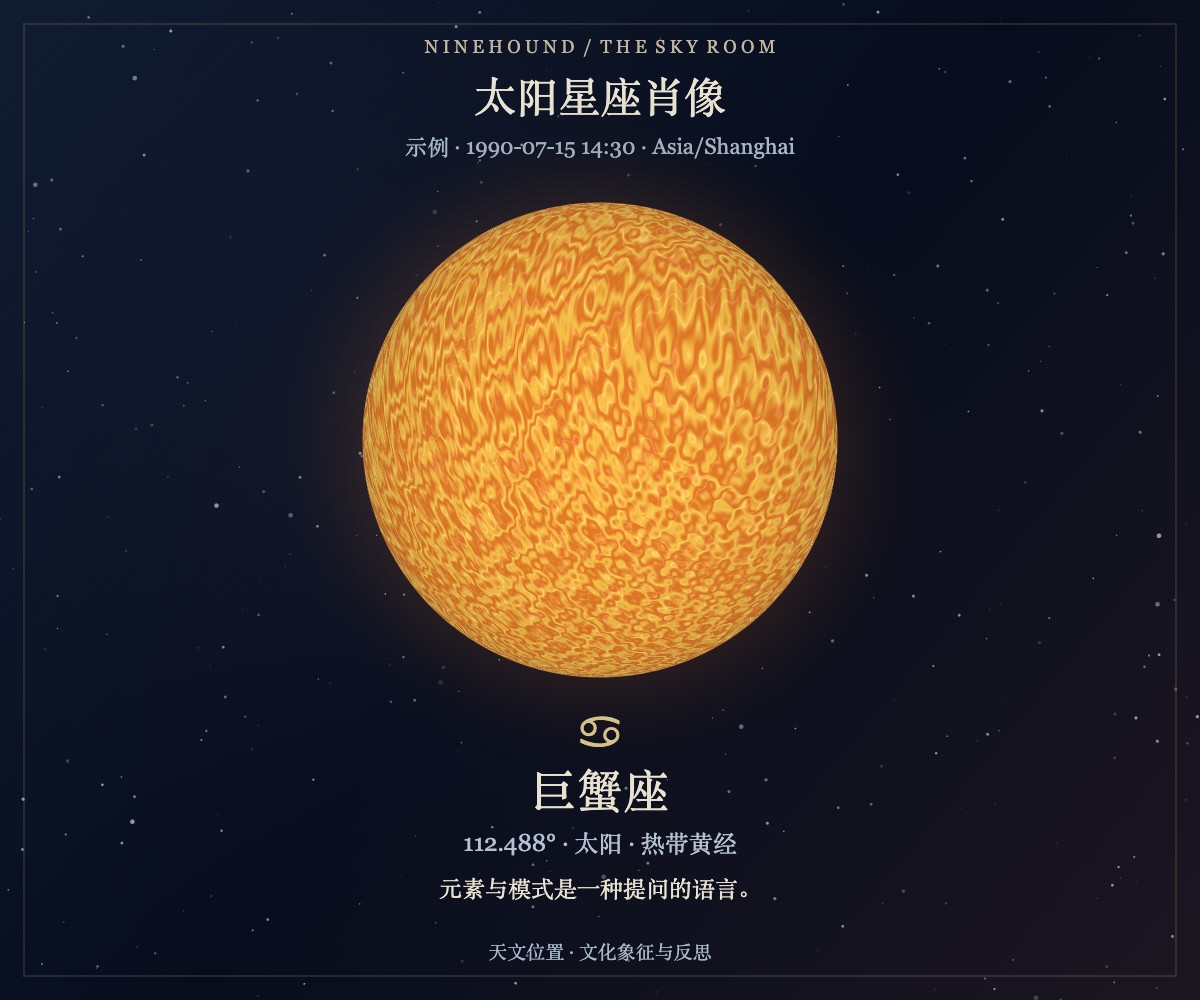 The Sun You Arrived Under